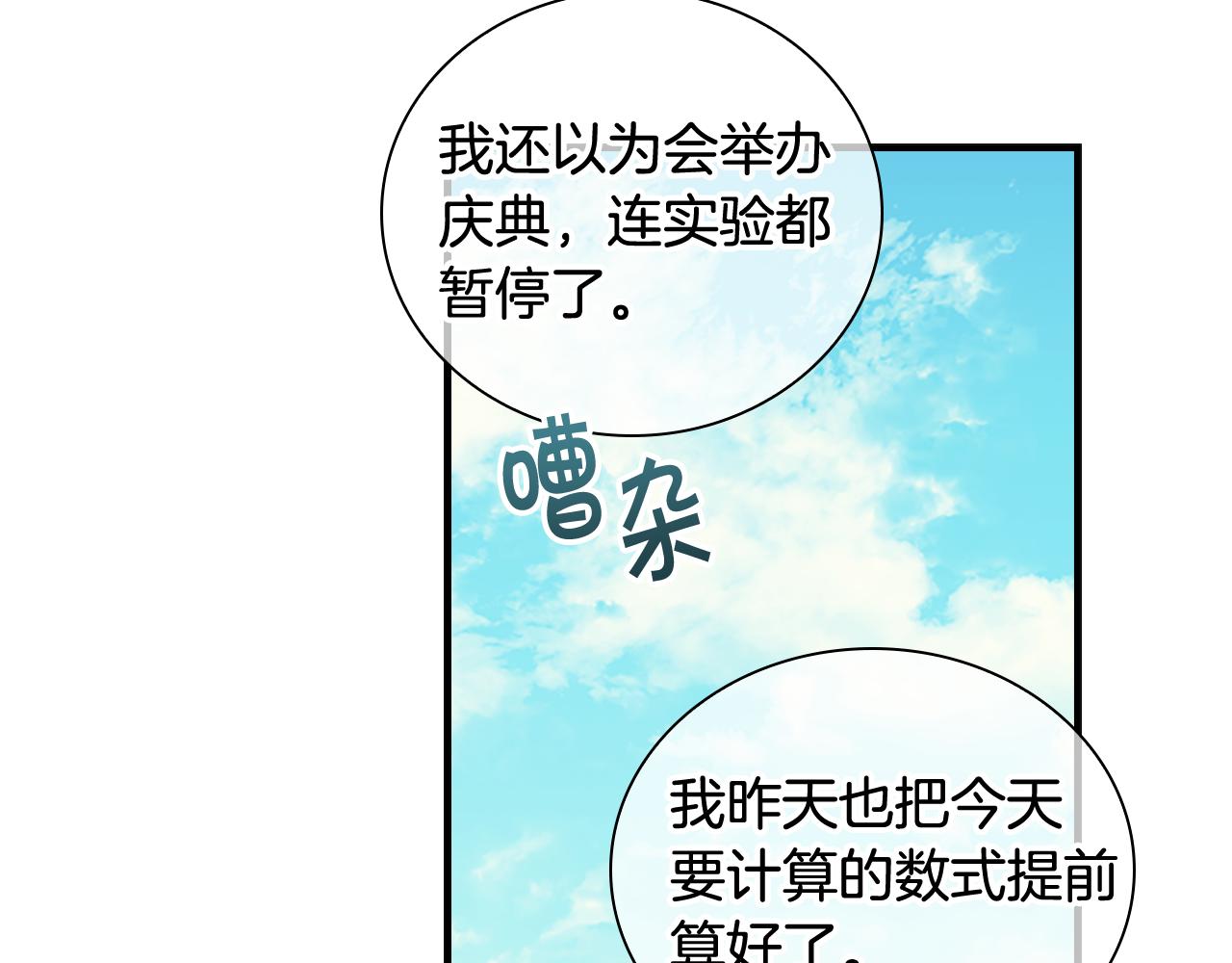 第96话 泰穆一族29