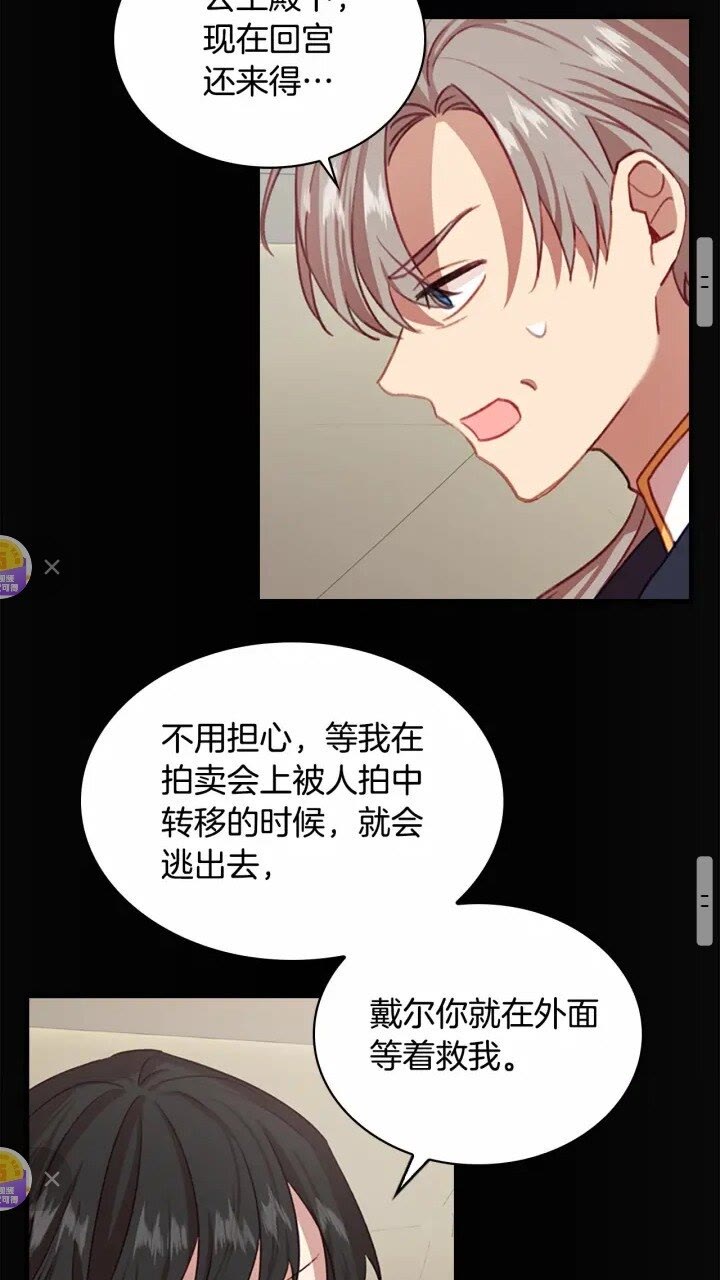 第45话 最后一个商品25