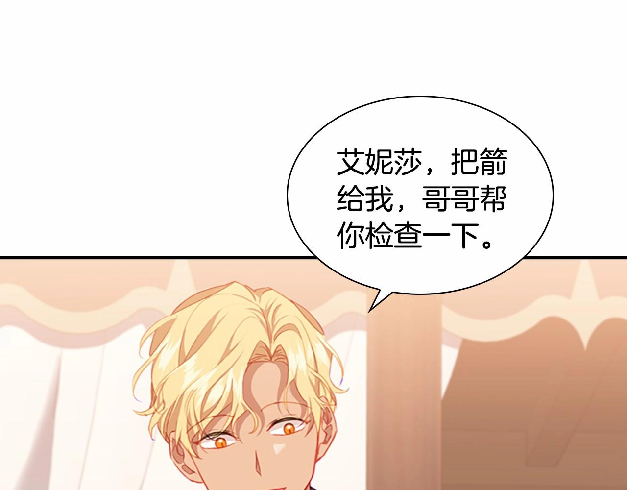 第85话 一本正经地摔了一跤74