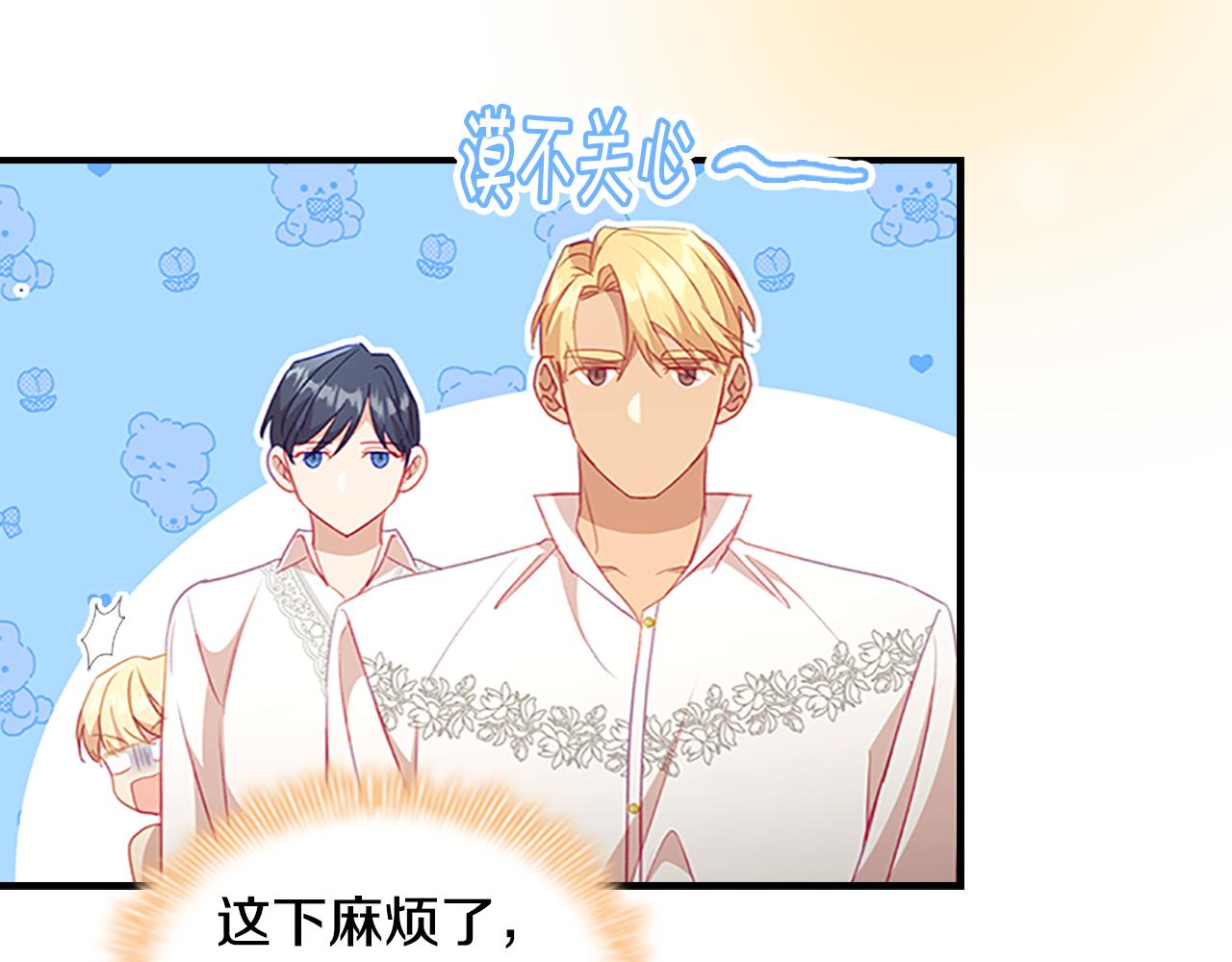 第109话 桃花找上门91