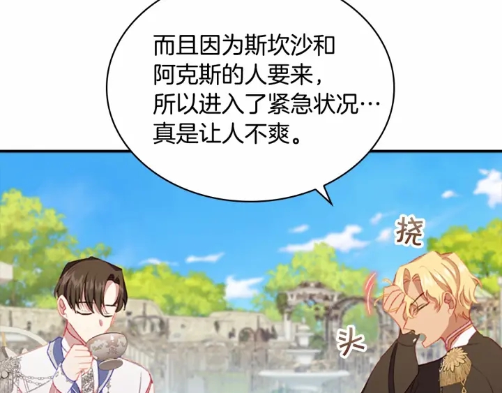 第77话 爸爸不配有一个吗41