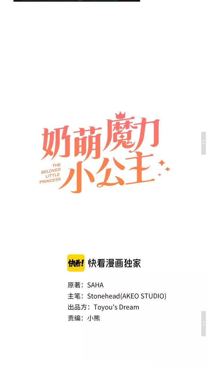 第12话 为我去挖珍珠贝？12