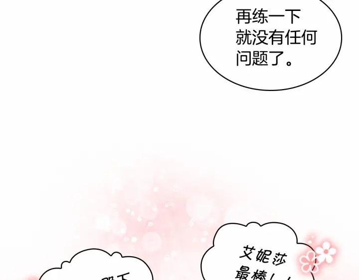 第68话 8岁生日礼物好拽165
