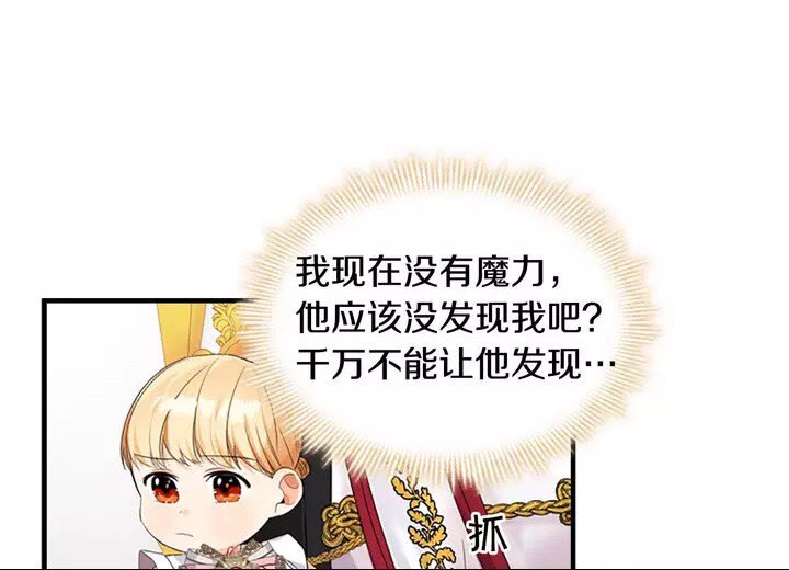 第9话 帝国与魔道王国建交41
