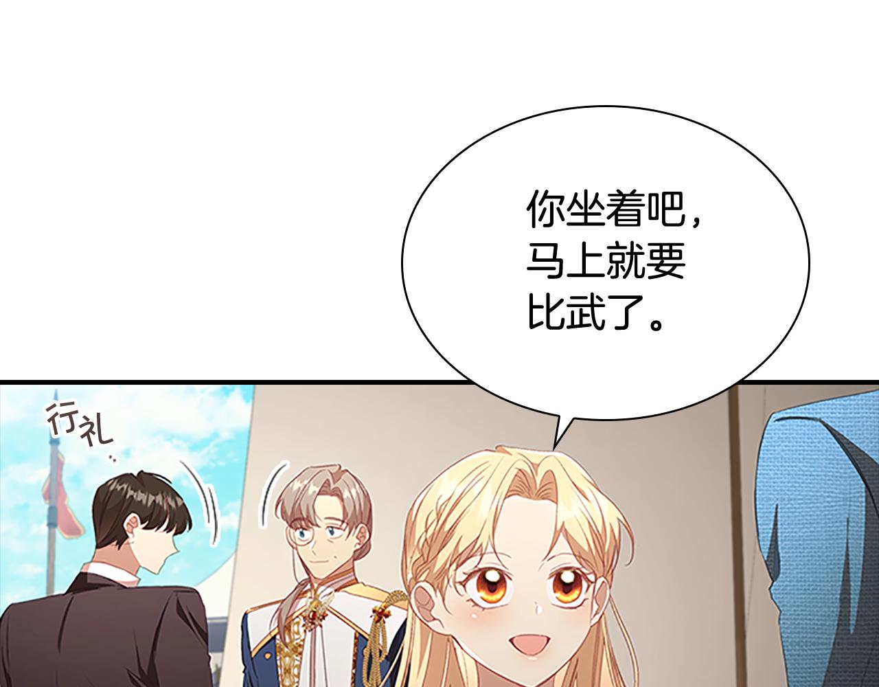 第117话 最佳女婿54