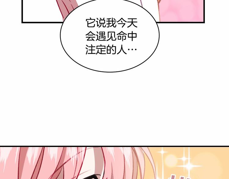 第55话 公主做啥都香香！168