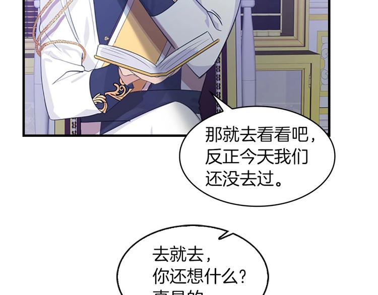 第3话 刺杀就是家常便饭66