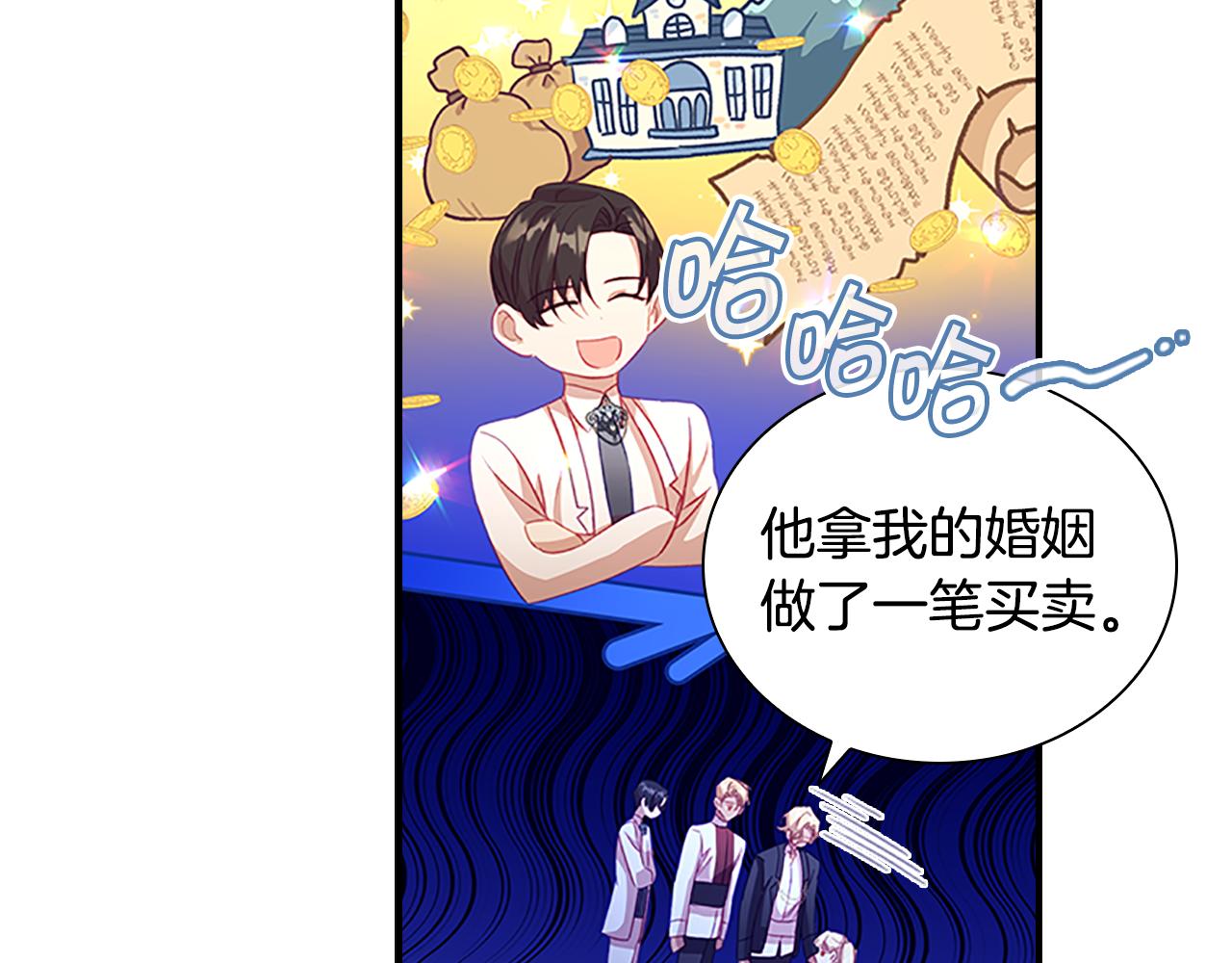 第103话 联姻112