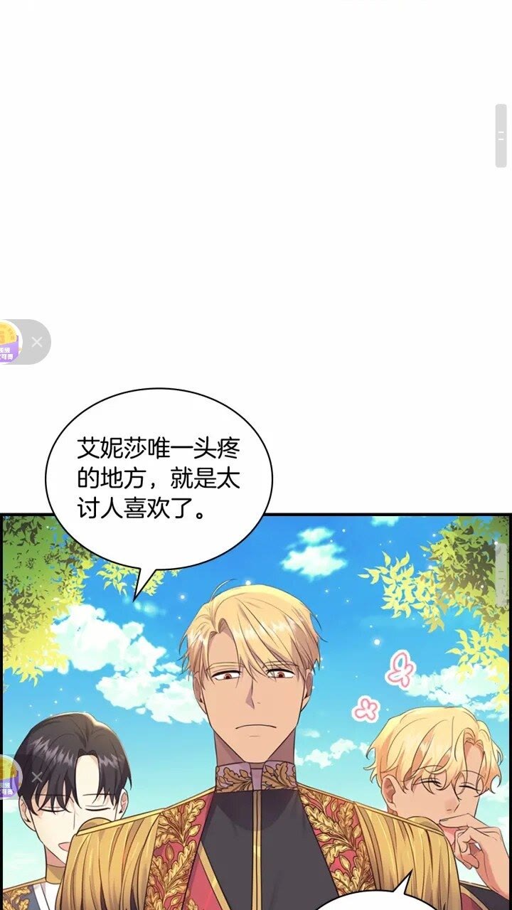 第34话 妹妹是坠棒的！27