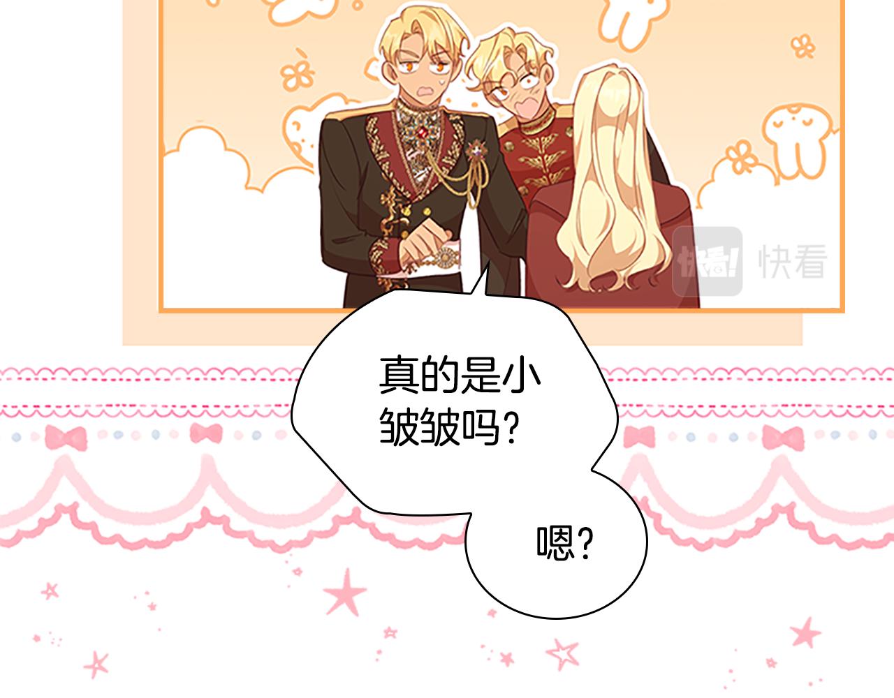 第132话 15岁之约56