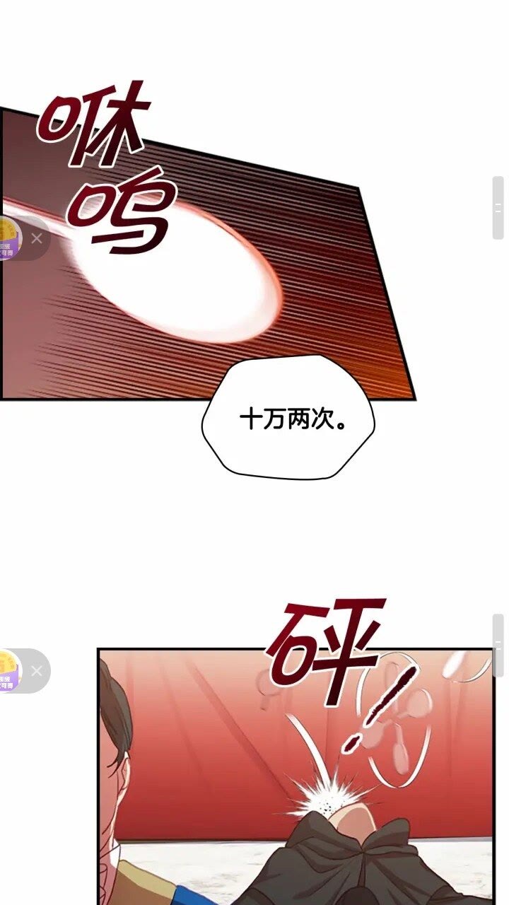 第46话 价高者，得小公主！39