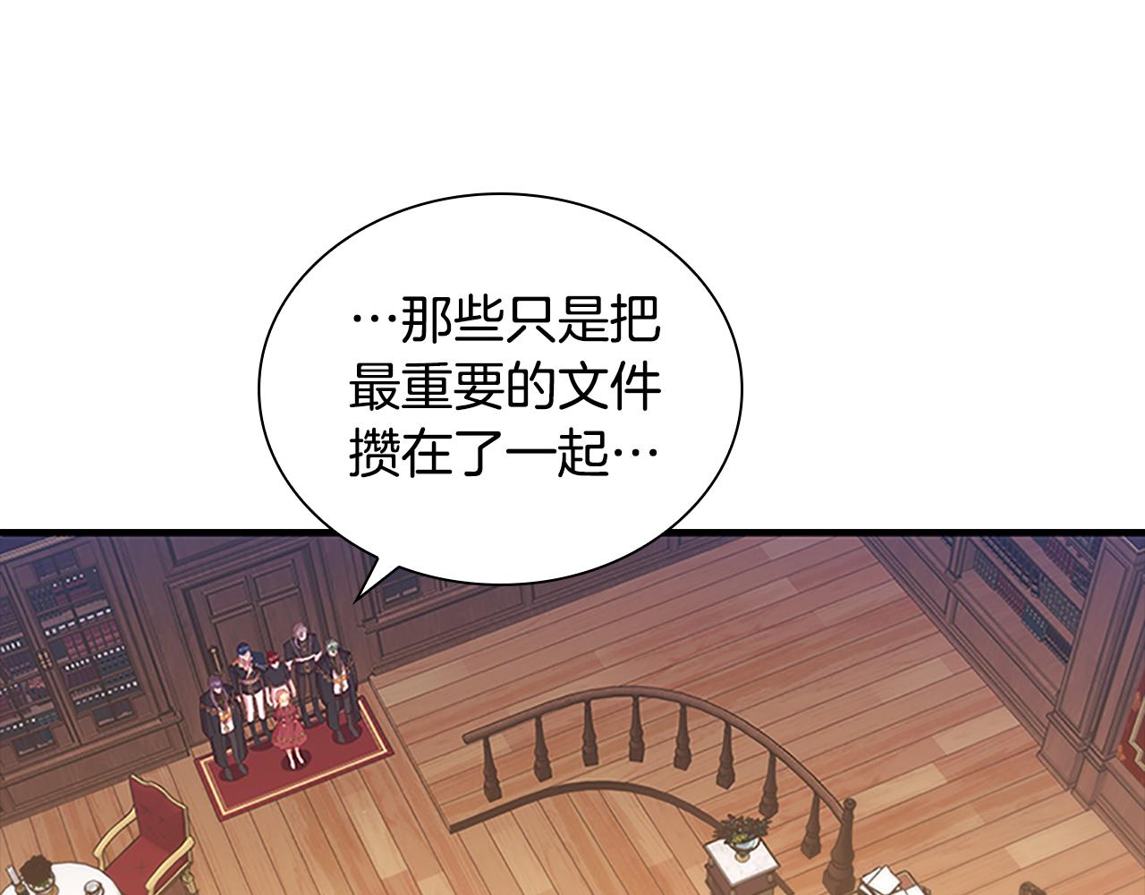 第96话 泰穆一族68
