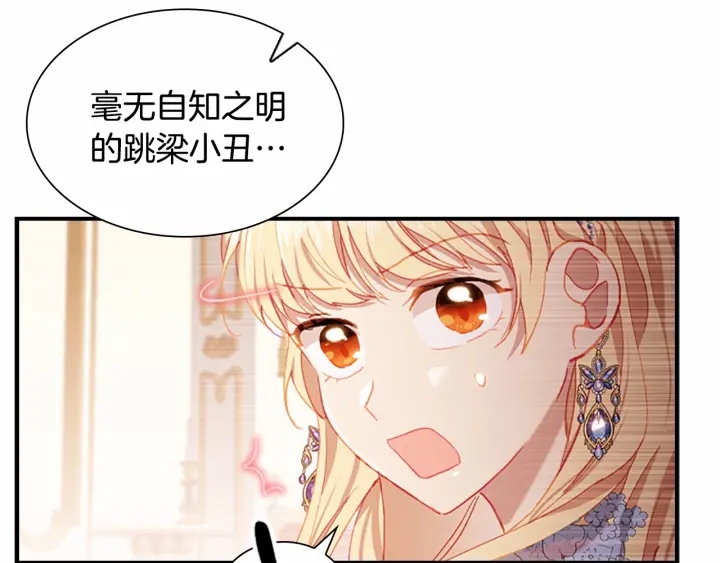 第80话 小公主被邀请共舞128