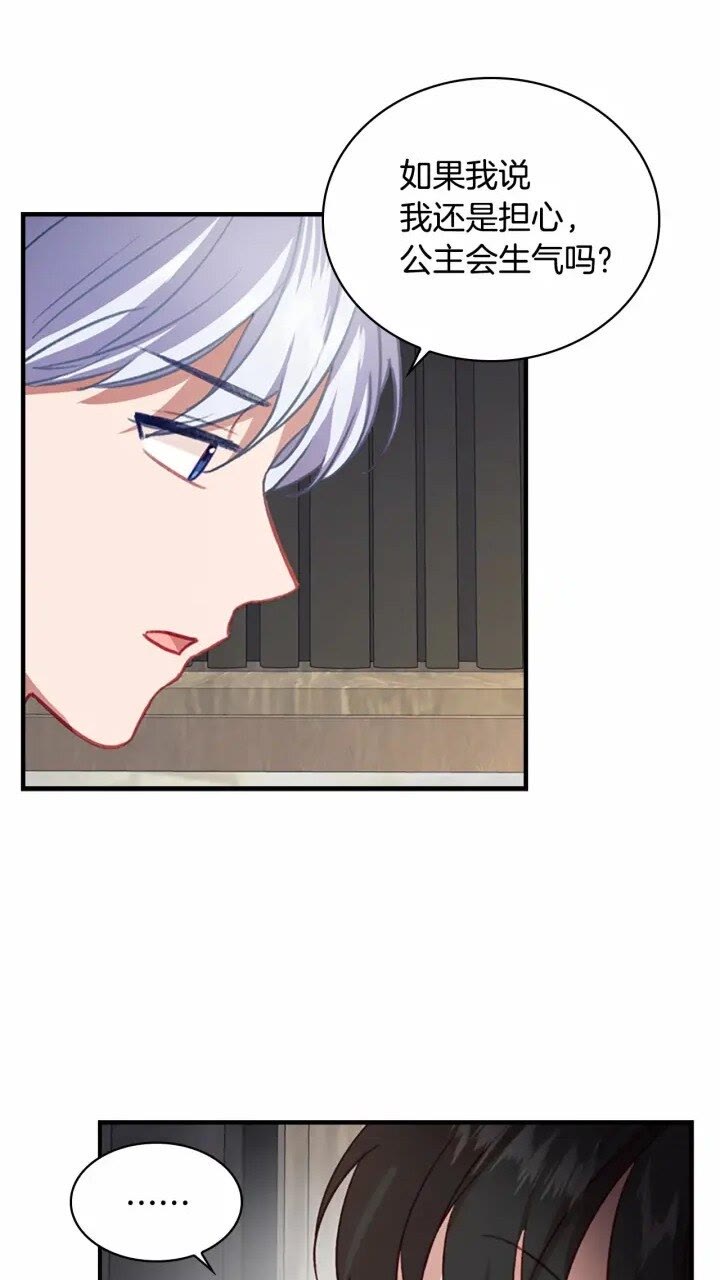 第41话 圈粉达人56