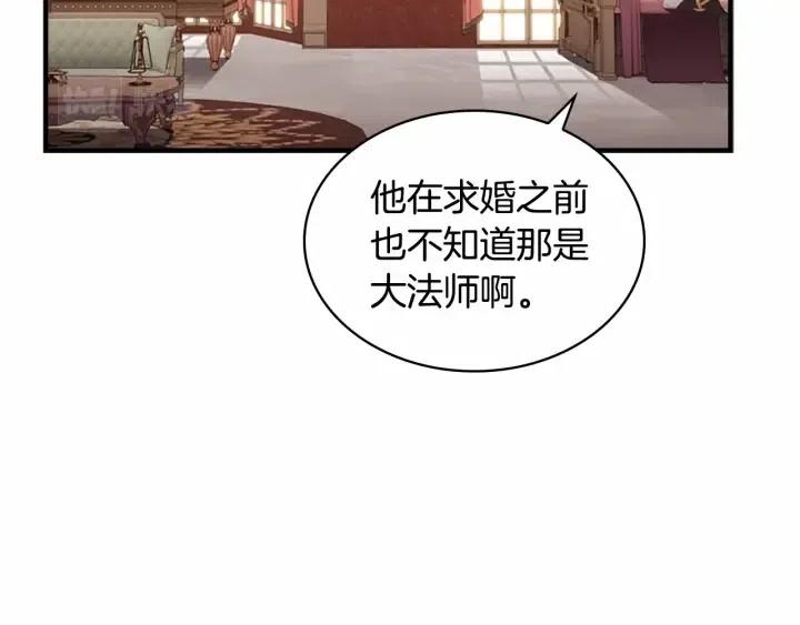 第74话 不要碰公主殿下！117