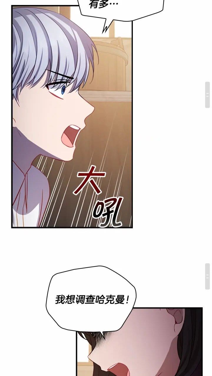 第40话 给艾妮莎一个教训49