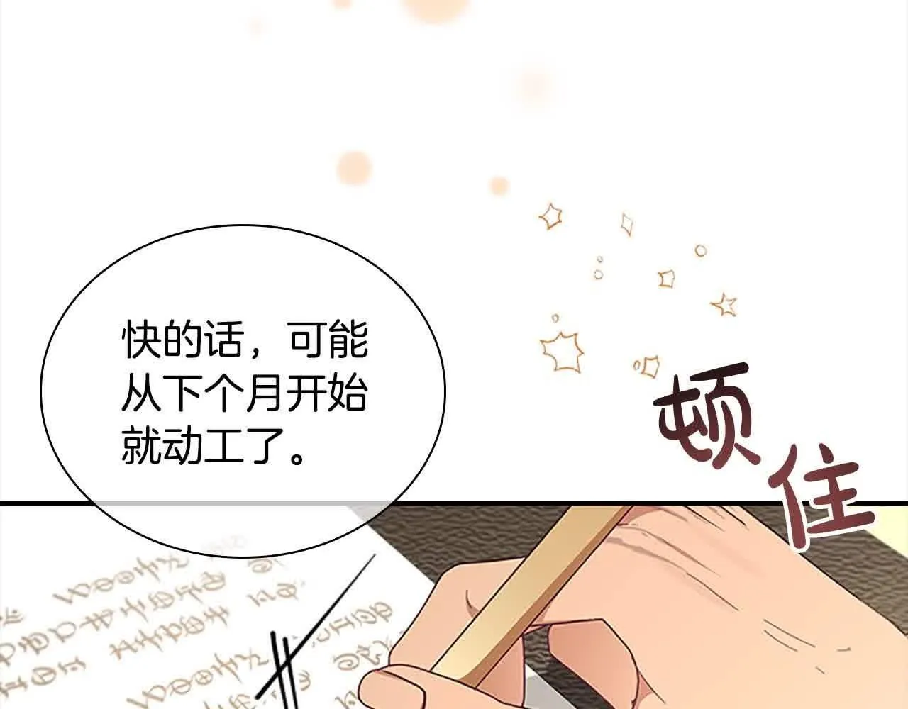 第142话 不要对我那么好150