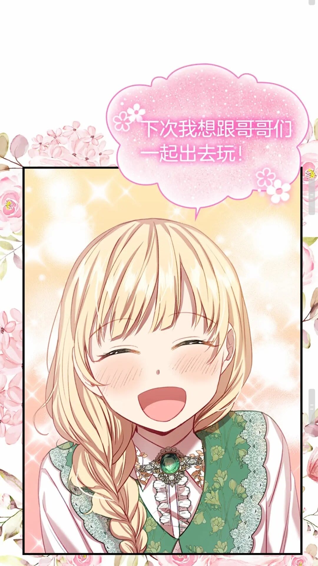 第49话 妹妹撒娇60