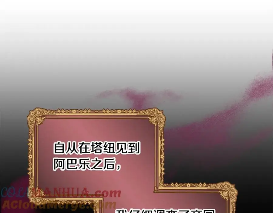 第143话 天才的烦恼16
