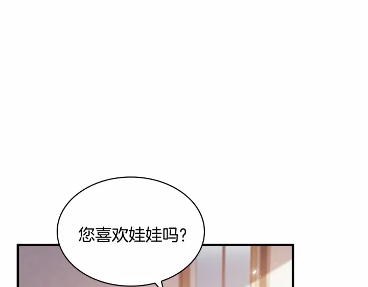 第62话 狼皮也有恋爱脑？87