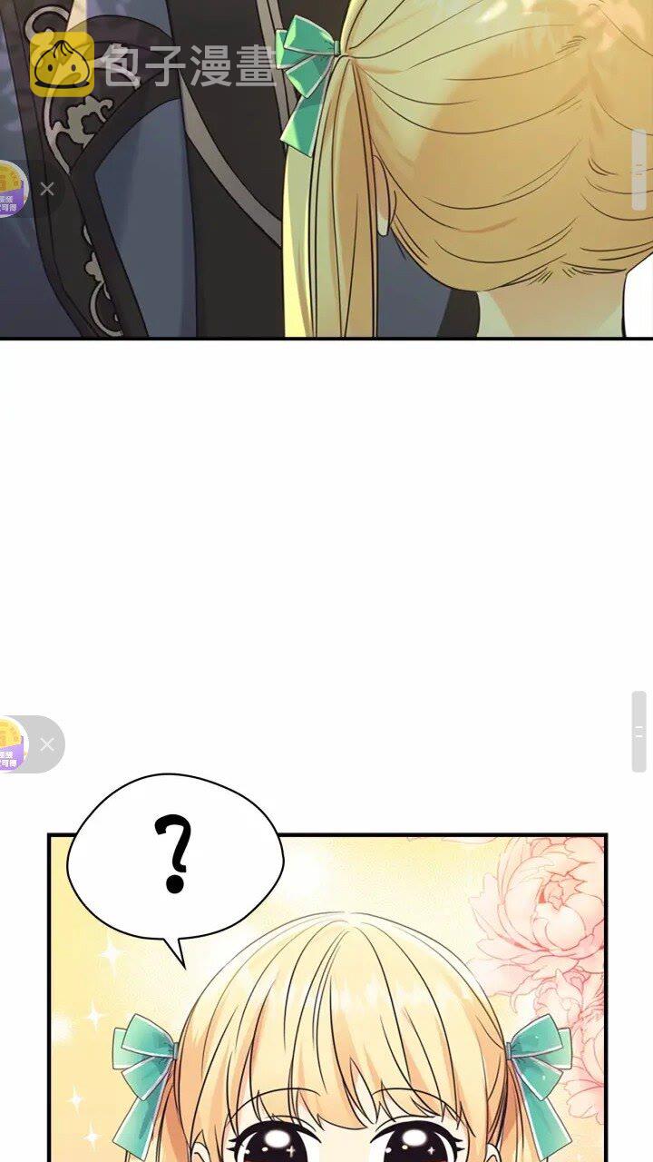 第35话 你不是真的公主殿下？41