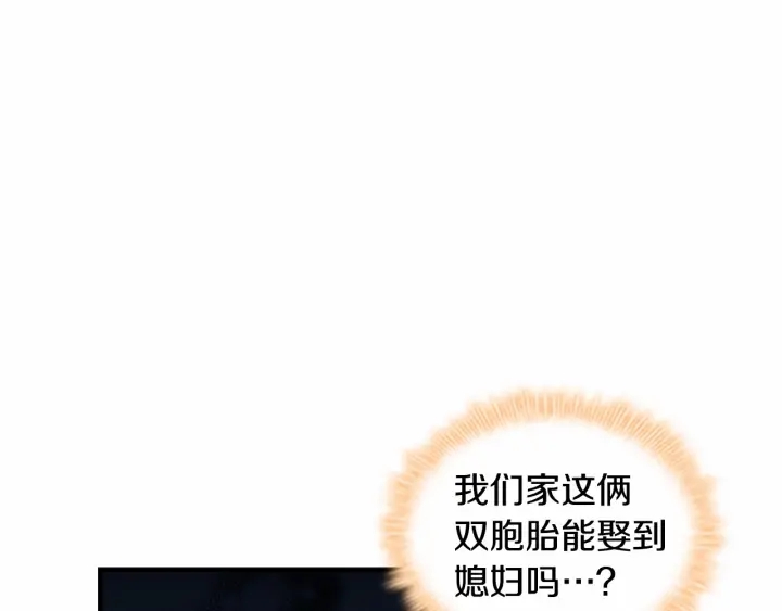第70话 谈婚论嫁是大忌29