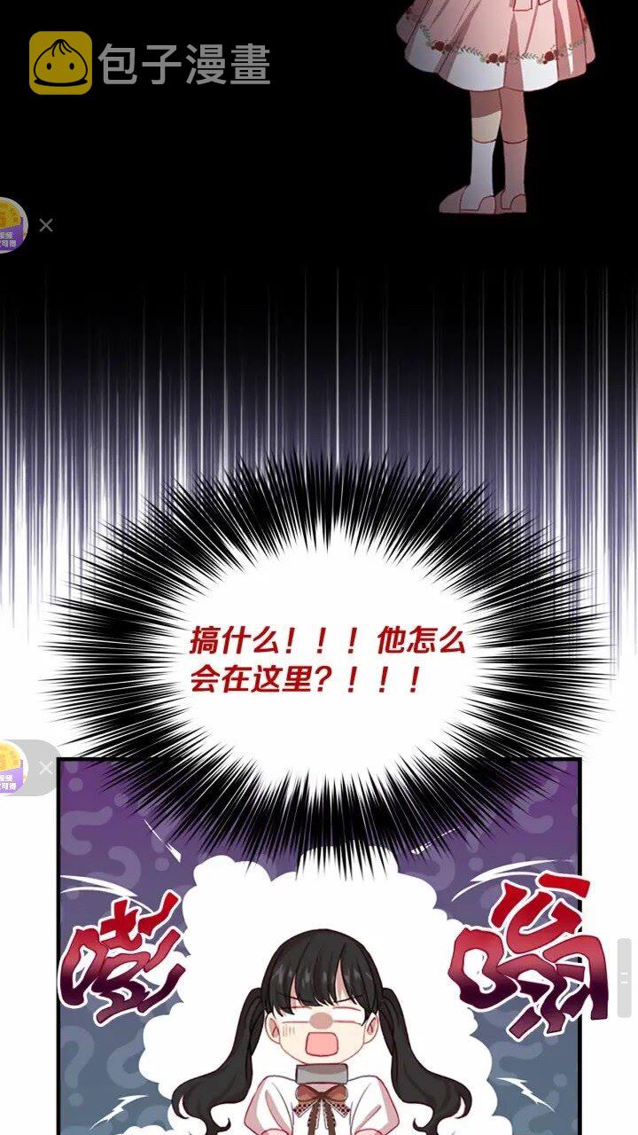 第46话 价高者，得小公主！18