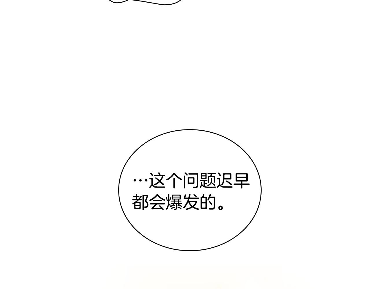 第127话 谁敢小瞧我？17