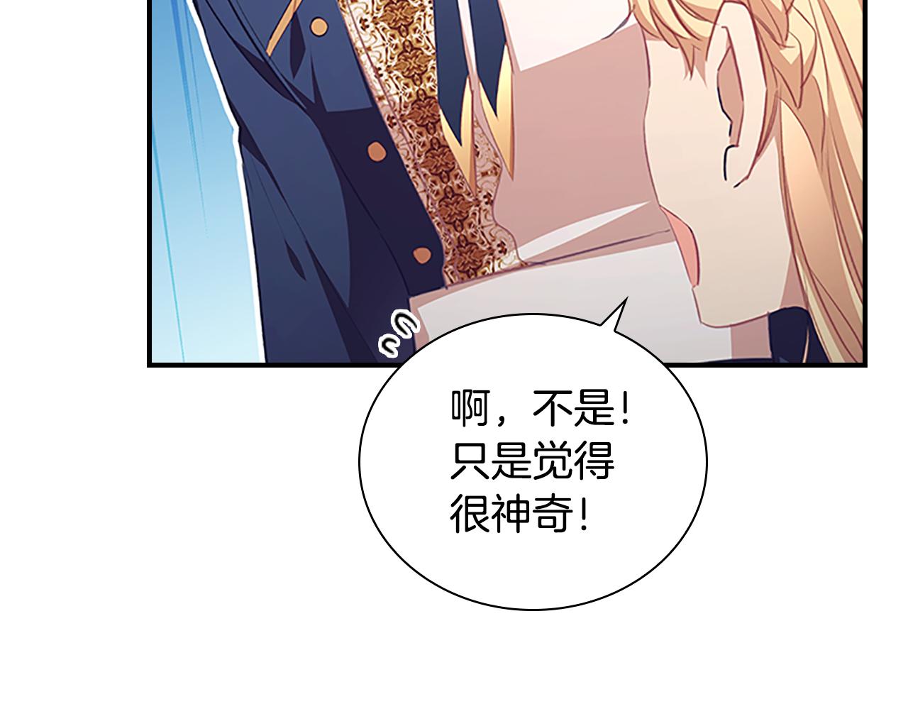 第121话 魔法师刺客13