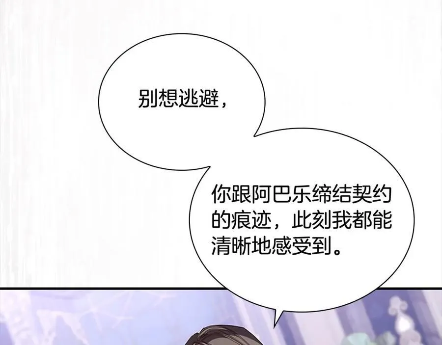 第161话 不准欺负大法师！73