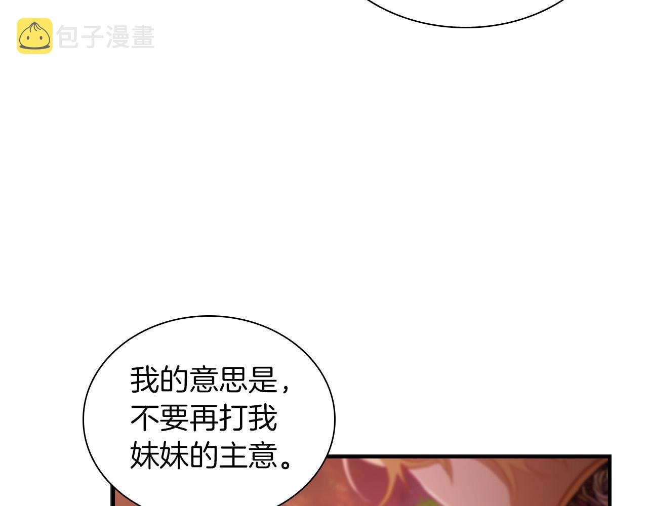 第88话 真假小公主138