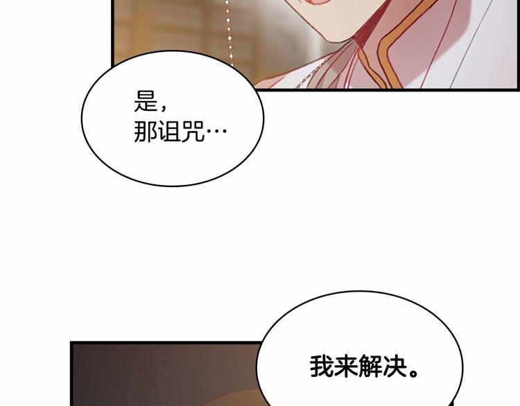 第56话 狼皮诅咒93