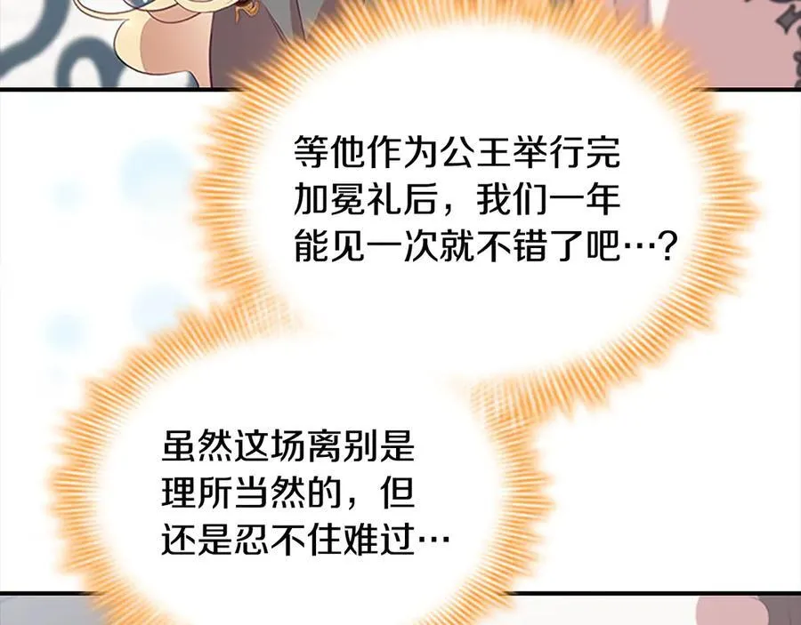 第167话 我喜欢您41