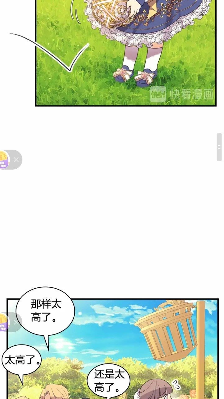第31话 宝贝！老爹来救你了！44