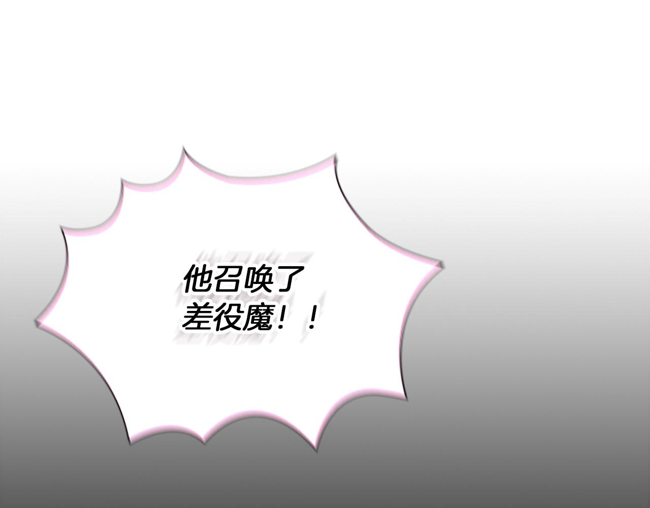 第88话 真假小公主155