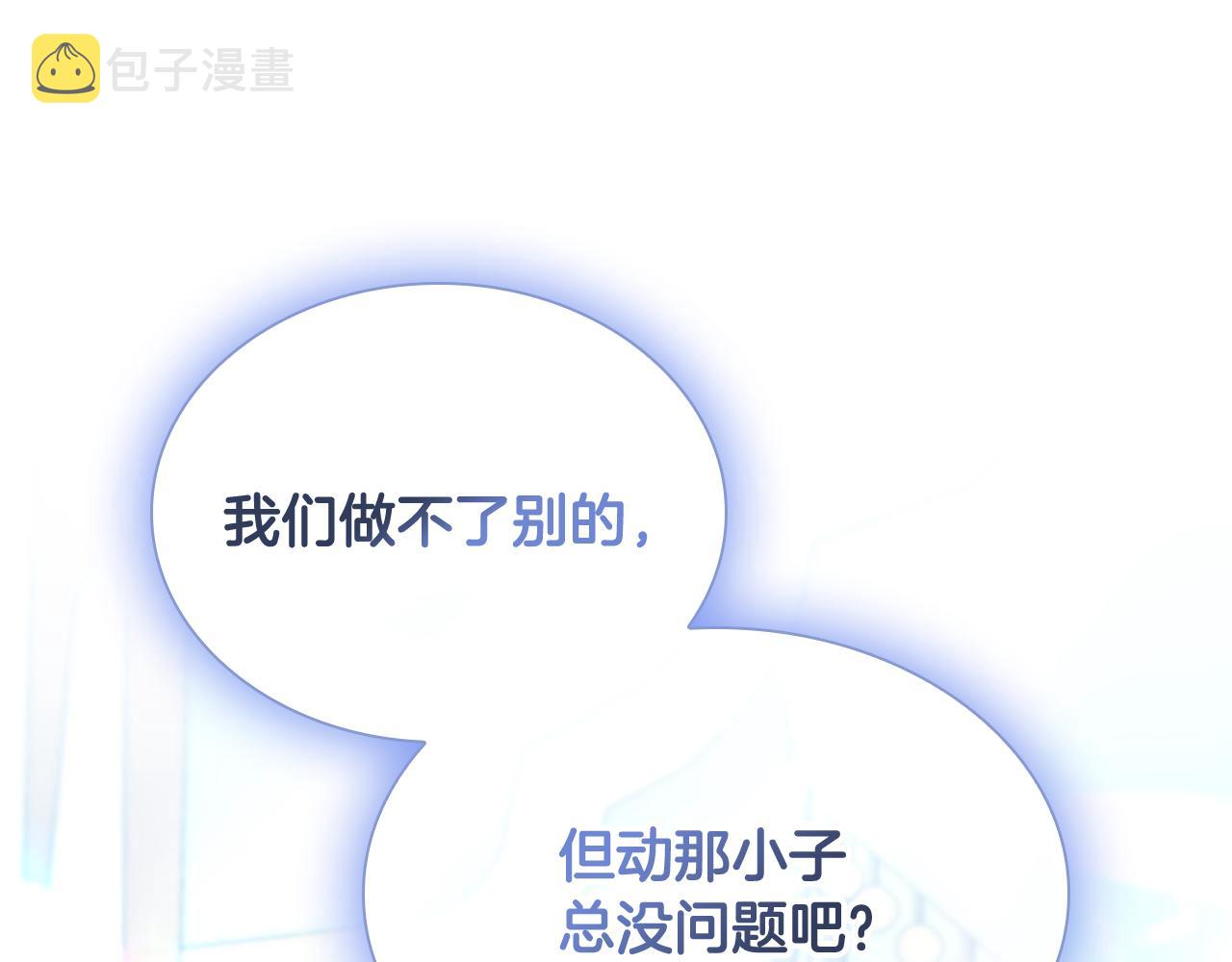 第113话 小公主的择偶标准21