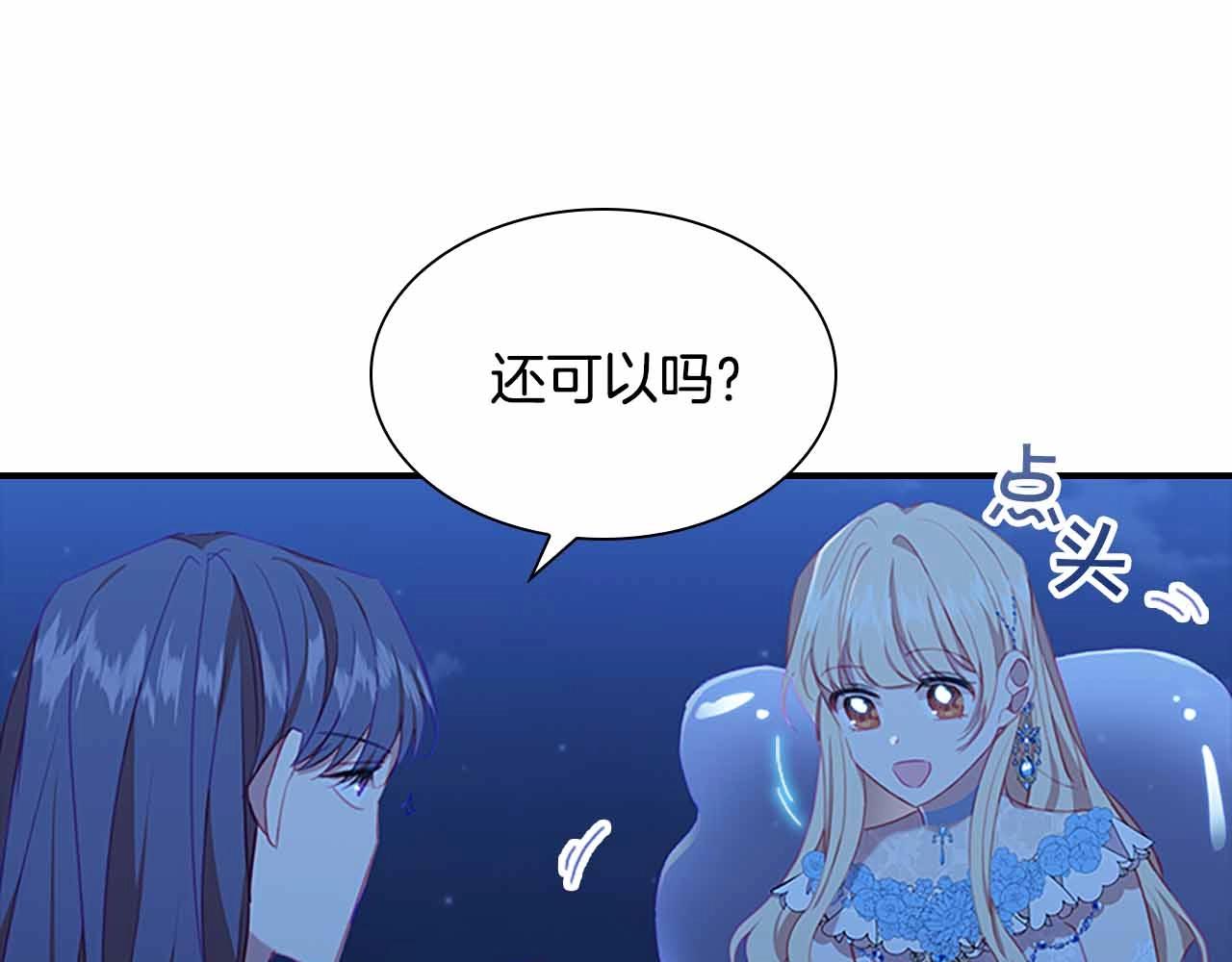 第82话 你们是我珍惜的人31
