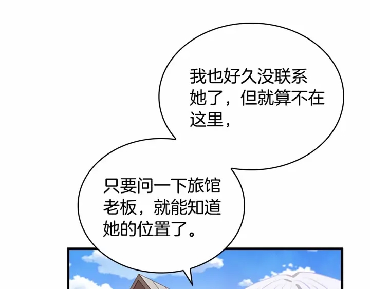 第63话 用钱开路8