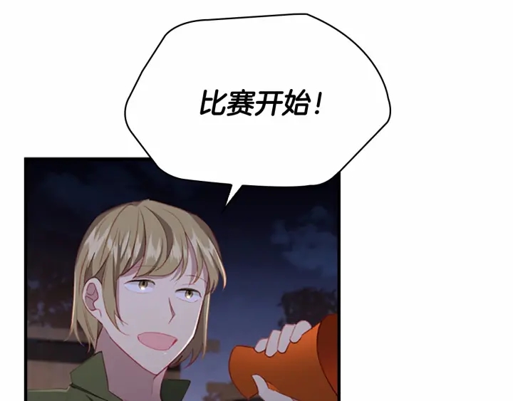 第73话 赢得奖品！70