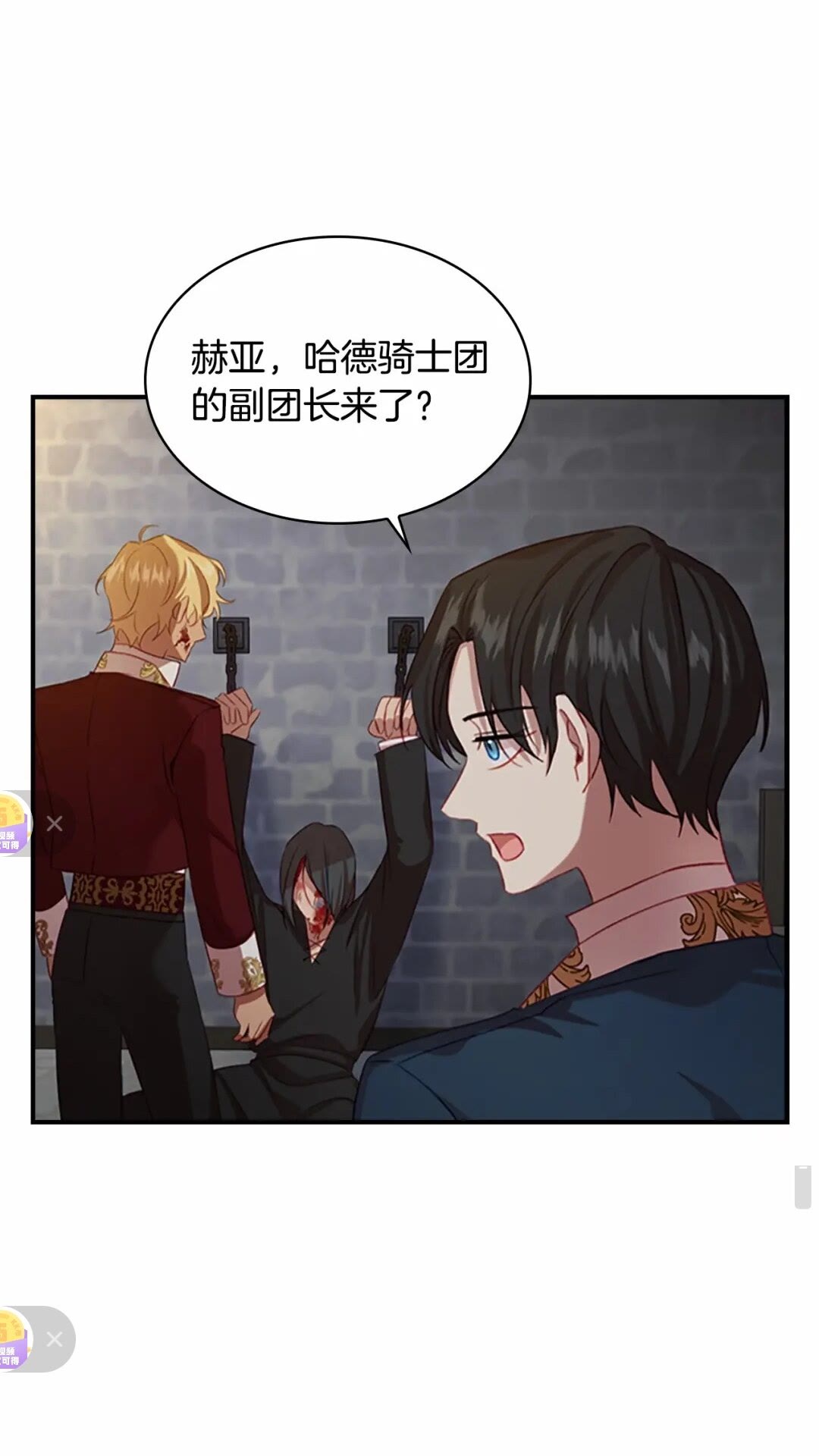 第50话 偷看小公主跳舞34