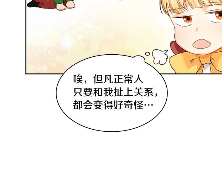 第3话 刺杀就是家常便饭47