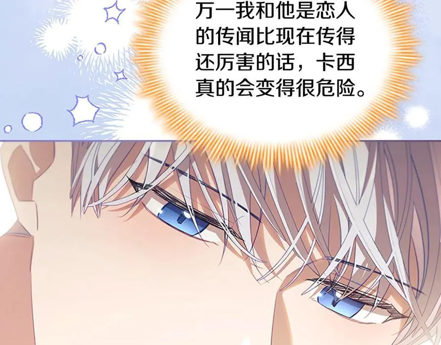 第167话 我喜欢您79