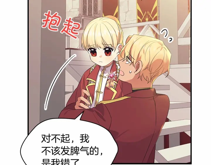 第38话 向小公主提亲139