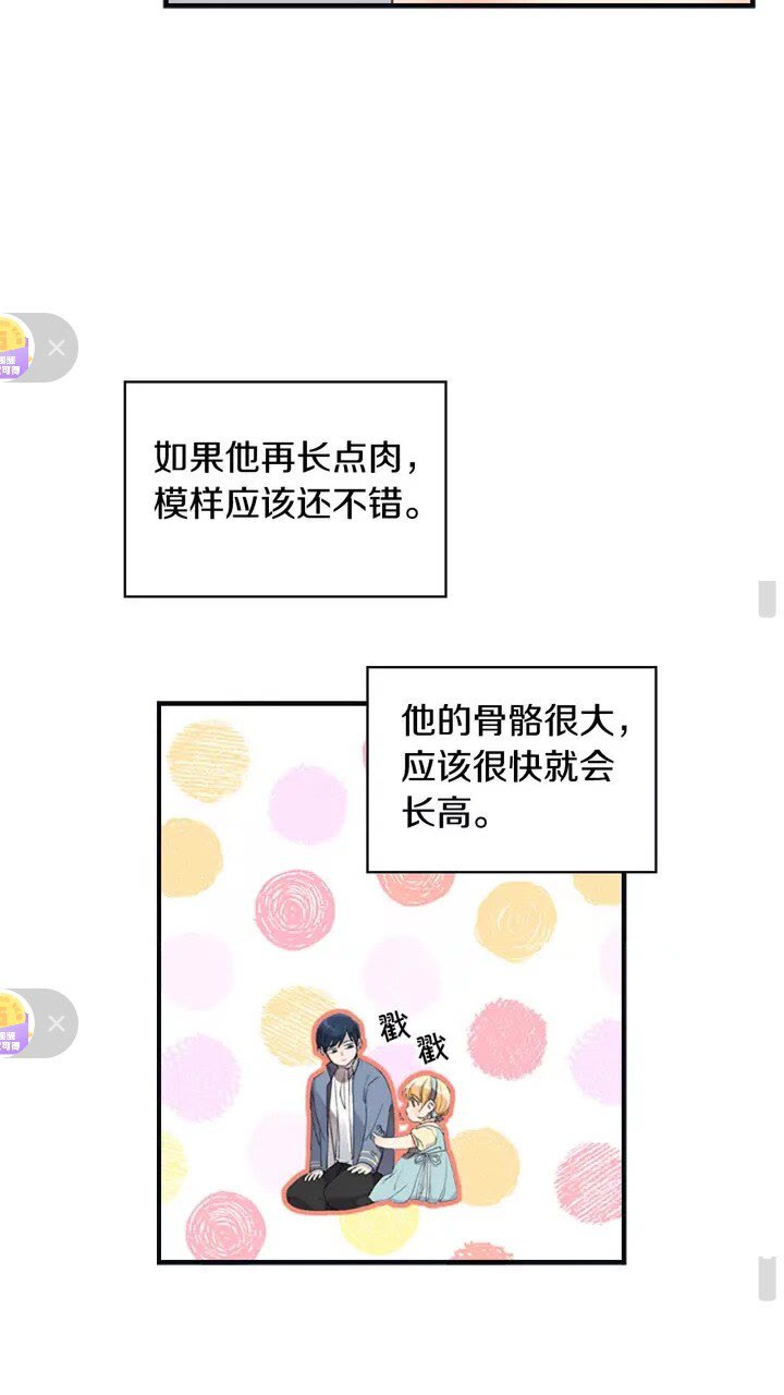第14话 哥哥教我画画11