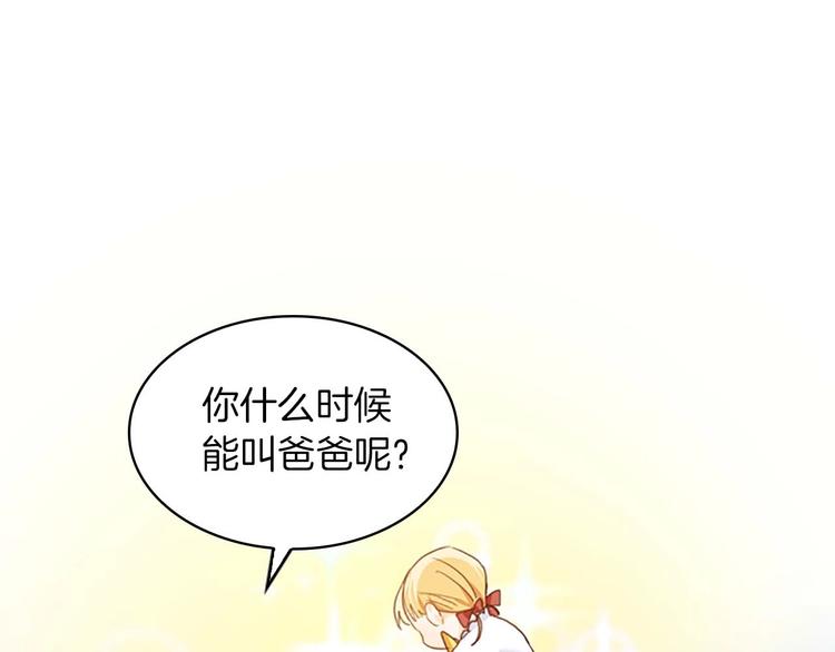 第2话 最快速度俘获父皇！126