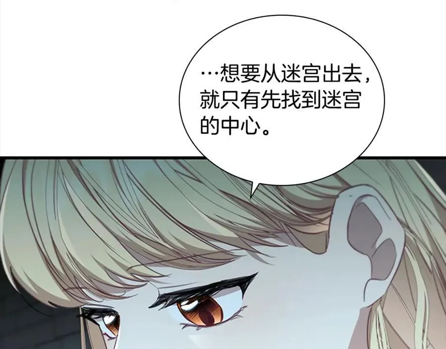 第148话 误闯迷宫65