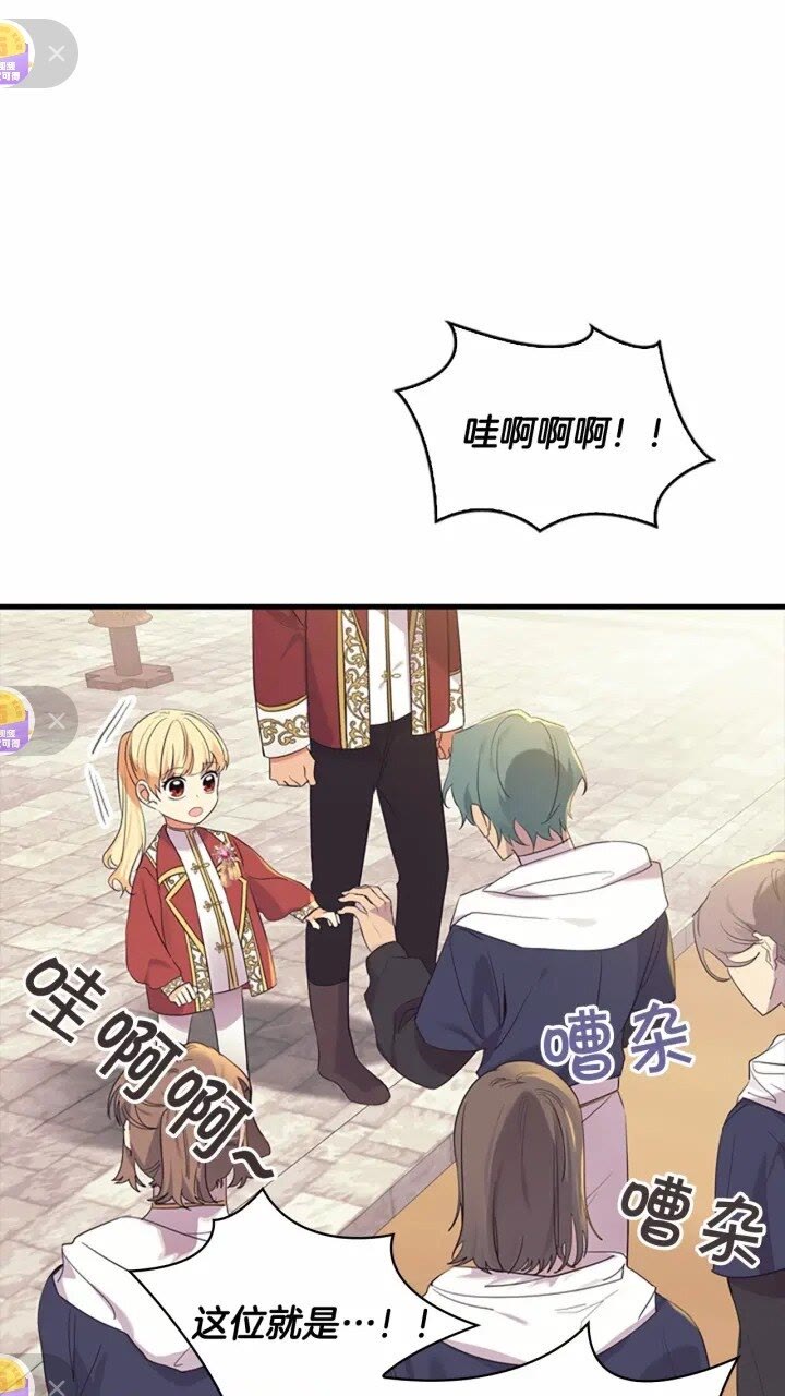 第37话 公主舞剑！50