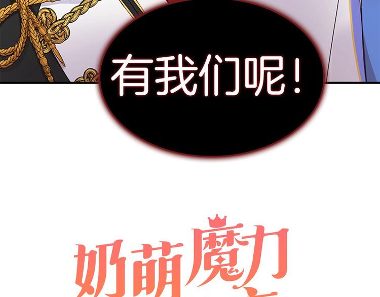 魔法师变成团宠小公主????56