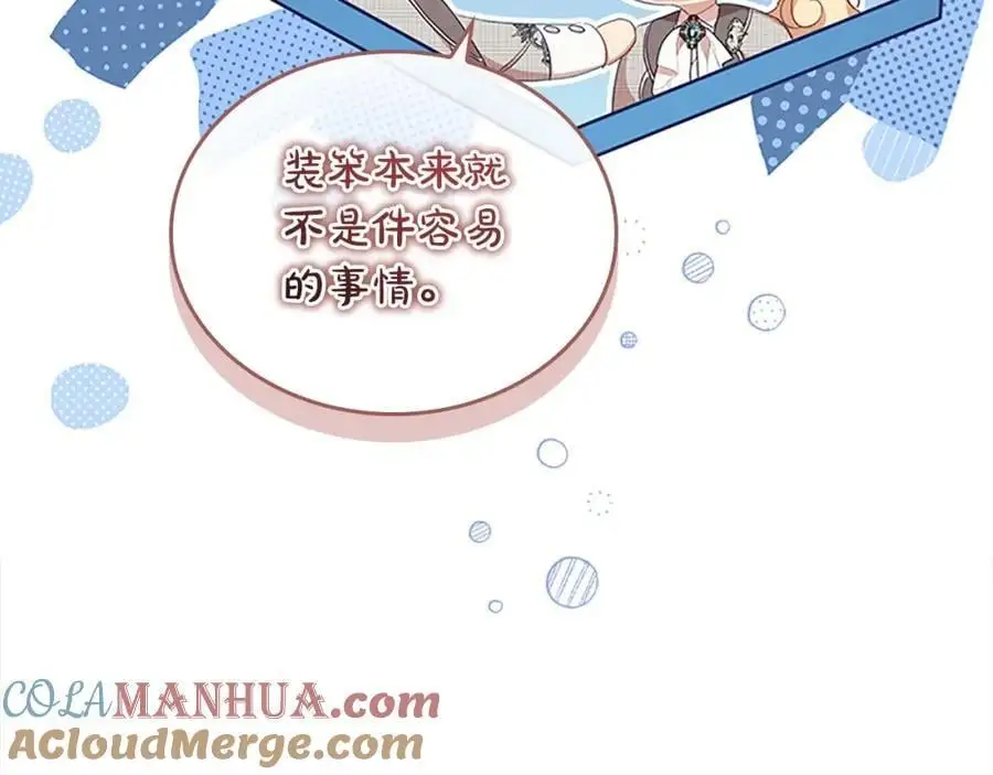 第143话 天才的烦恼184