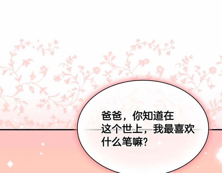 第56话 狼皮诅咒160